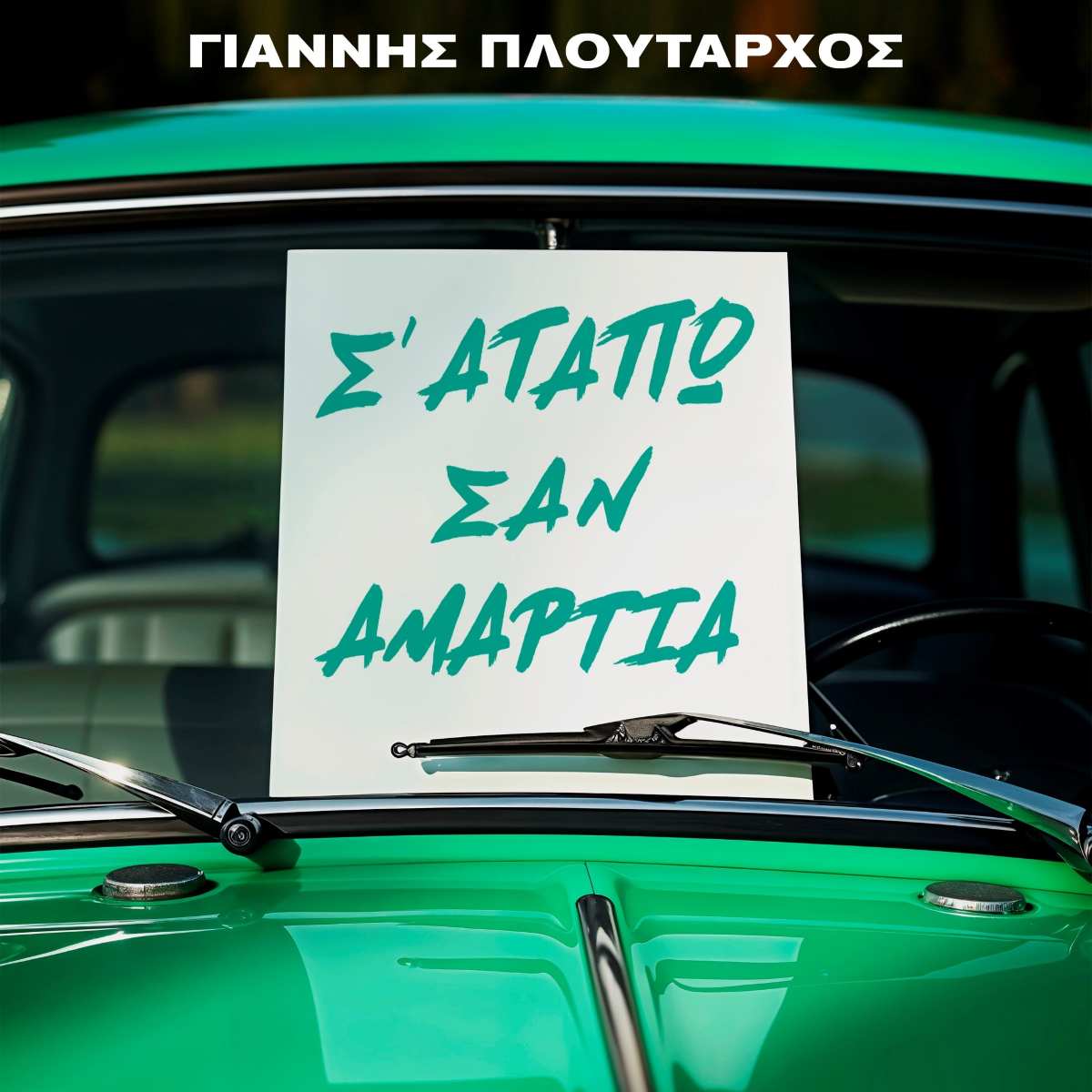 Φόντο
