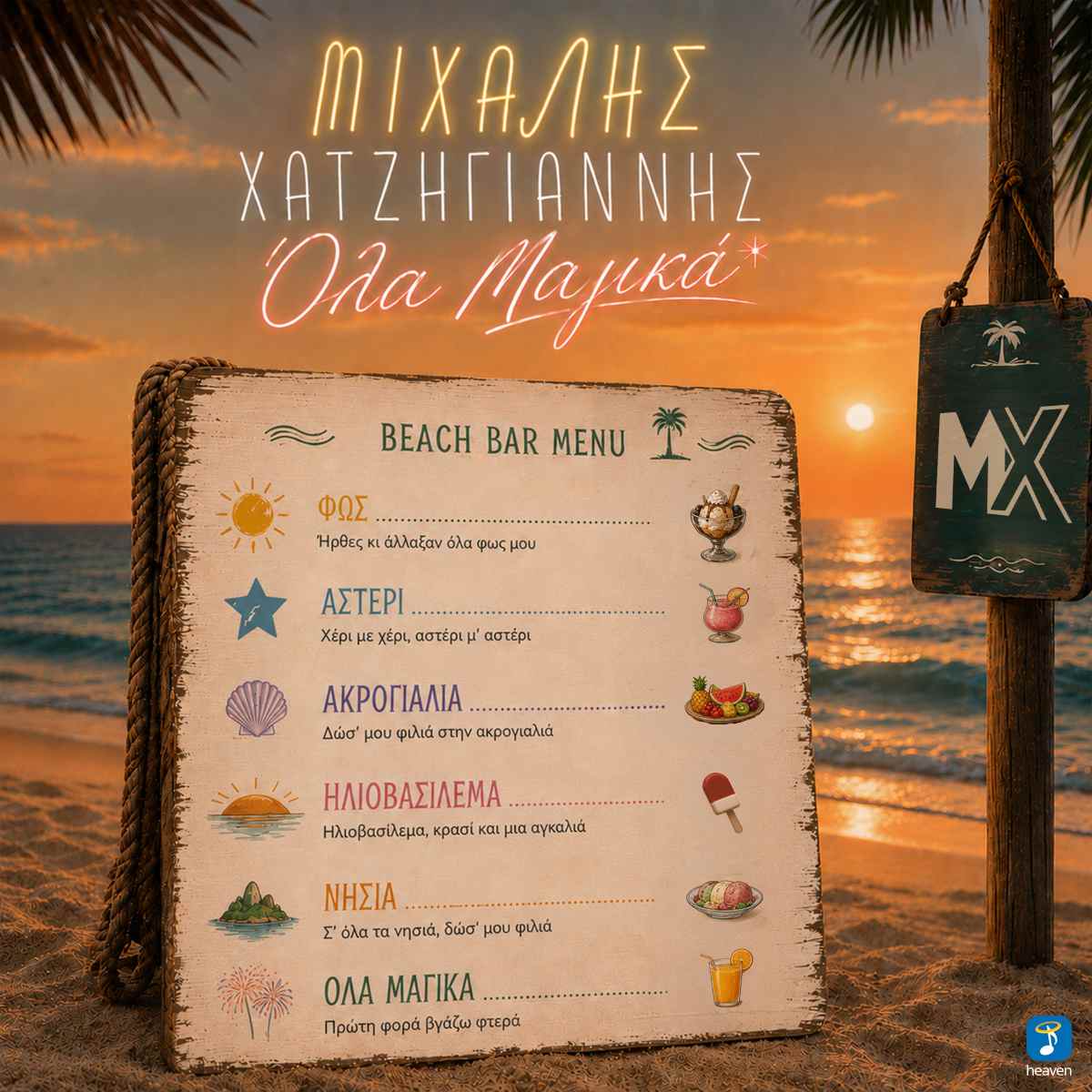 Φόντο