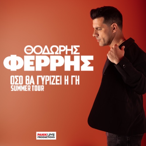 Φόντο