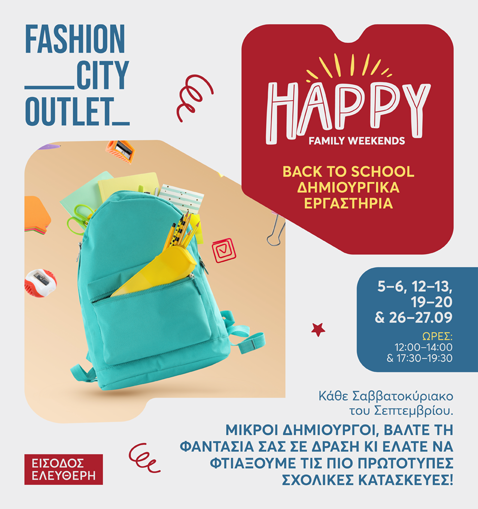 Το Back to School στο Fashion City Outlet: Τα Happy Family Weekends επιστρέφουν γεμάτα δημιουργία και φαντασία!