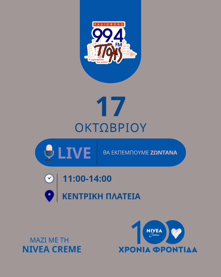 Ο Πόλις 99.4 γιορτάζει μαζί με την Nivea 100 χρόνια φροντίδας