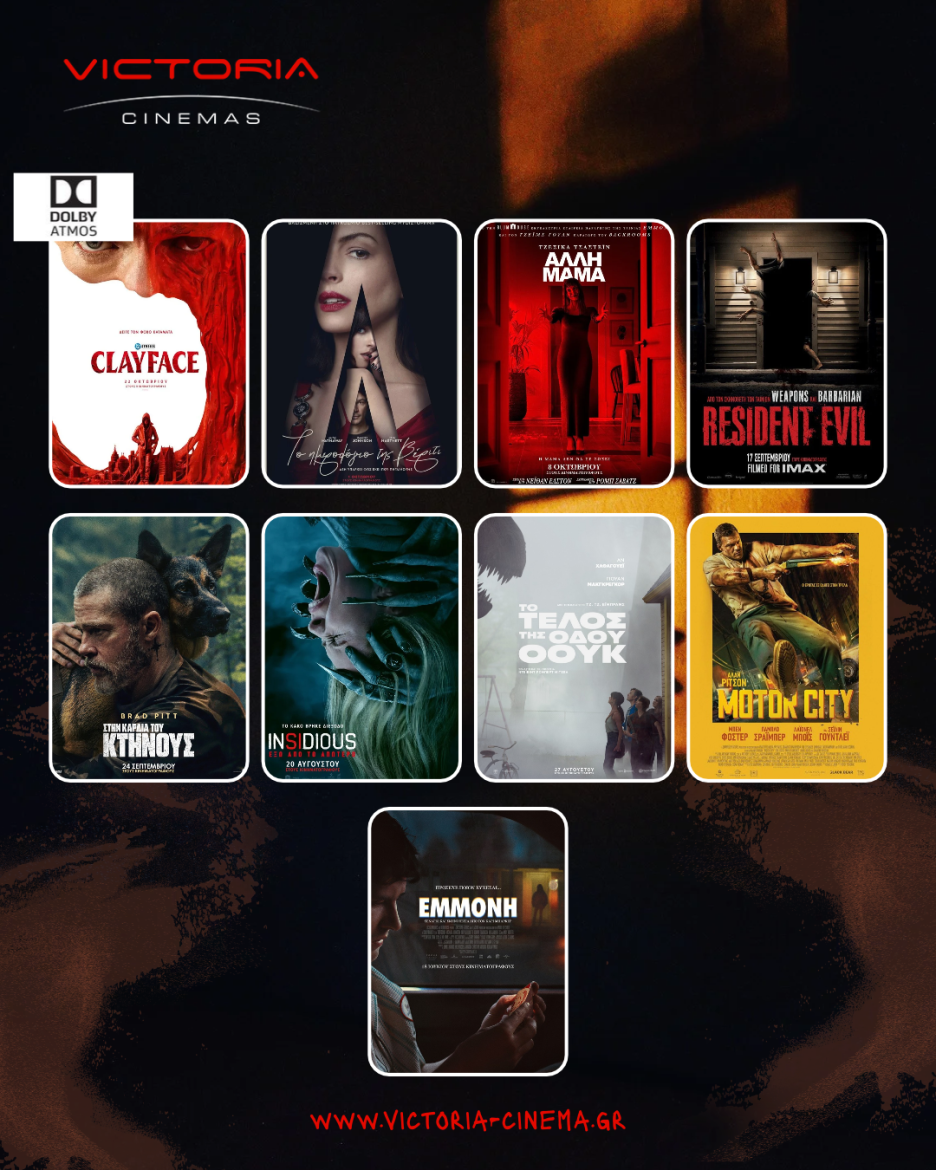 AFTER DARK: HORROR MOVIE WEEKEND στο Victoria Cinema Λάρισας – Δύο ημέρες γεμάτες τρόμο!