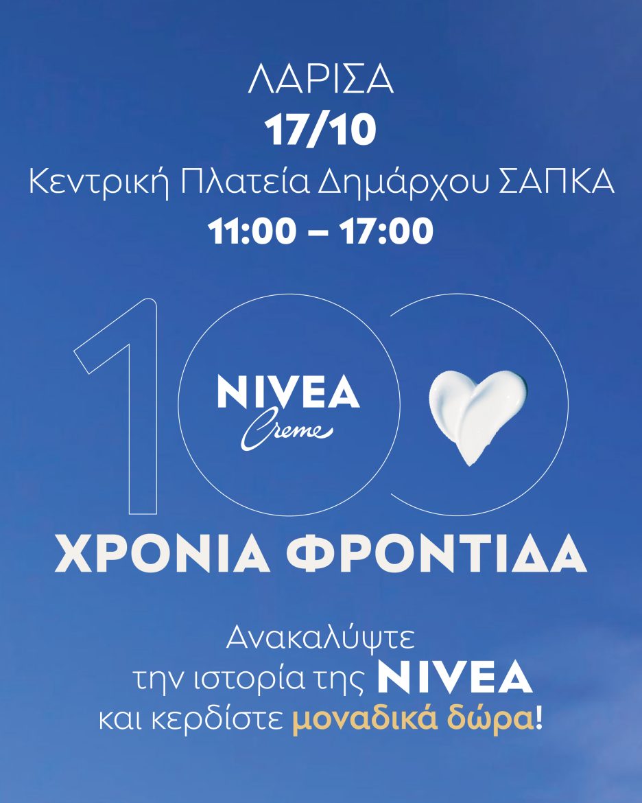 Ο Πόλις 99.4 γιορτάζει μαζί με την Nivea 100 χρόνια φροντίδας