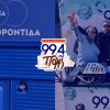 Η Nivea γιόρτασε τα 100 χρόνια φροντίδας Nivea Creme και ο Πόλις 99.4 ήταν εκεί ζωντανά!
