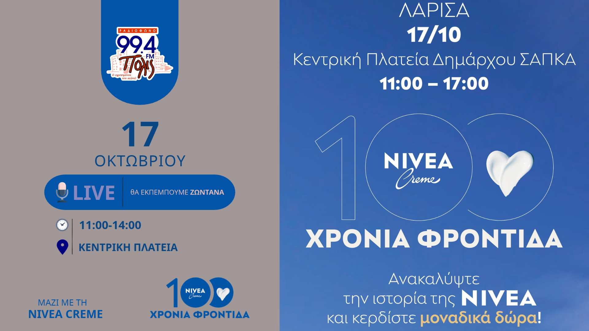Φόντο